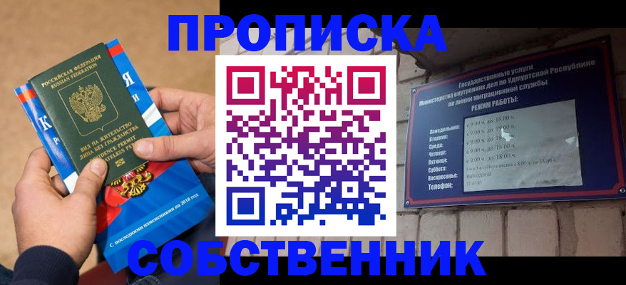 миграционный учет в Набережных Челнах