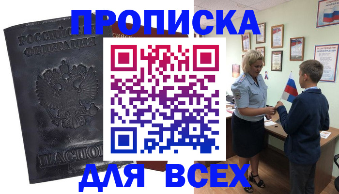 регистрация в Набережных Челнах