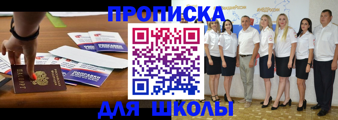 прописка для военкомата в Набережных Челнах