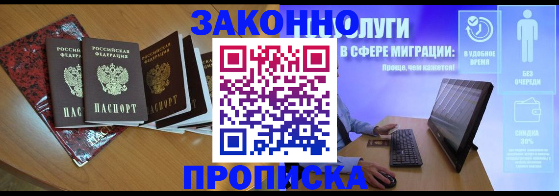 временная регистрация недорого в Набережных Челнах